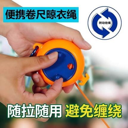 户外晾衣绳旅游便携免打孔挂晒衣服绳子防风防滑扣室外晒被子加粗