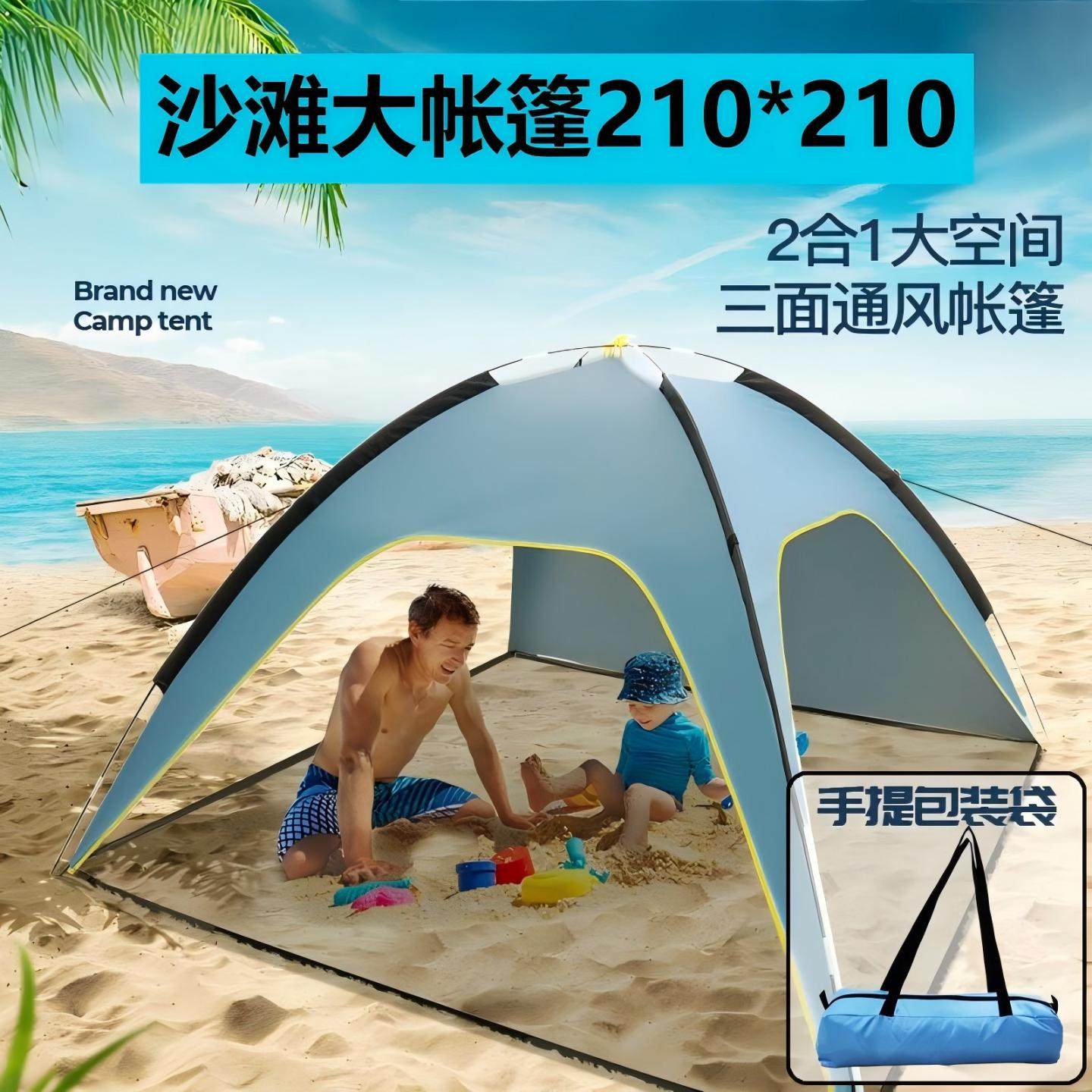 儿童玩沙挖沙帐篷海边无底沙滩便携户外公园天幕野营野餐遮阳防晒图片