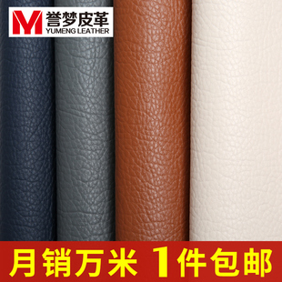 软包皮革面料沙发布料硬包背景墙仿真皮pu皮料床头翻新换皮人造革