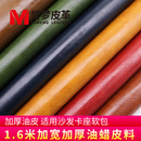 加宽油蜡皮皮料沙发布料亮面油皮pu皮KTV卡座座椅软包翻新人造革