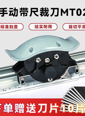 裁切带尺裁切美工刀裁AECFUN