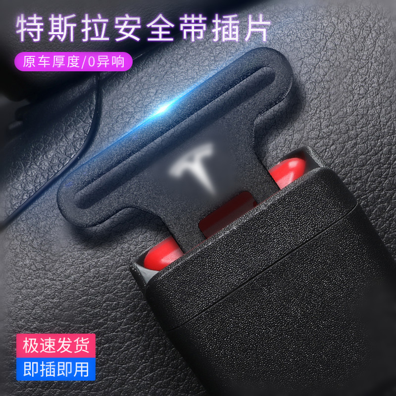 适用特斯拉汽车安全插带延长卡扣