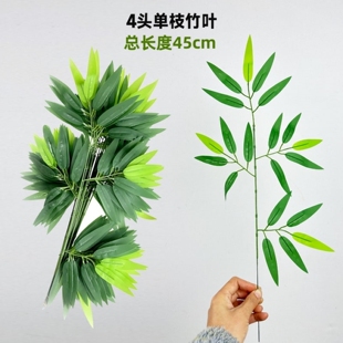 仿真竹叶假竹叶竹枝塑料装 饰拍摄道具假树叶 饰小竹叶单支竹子装