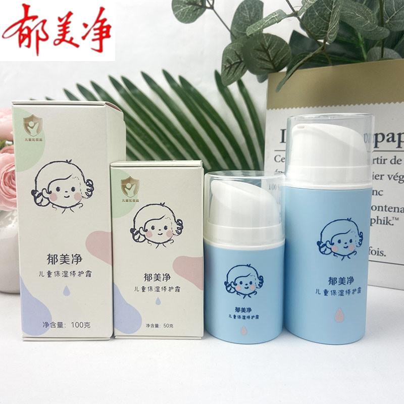 郁美净婴幼儿滋润保湿面霜