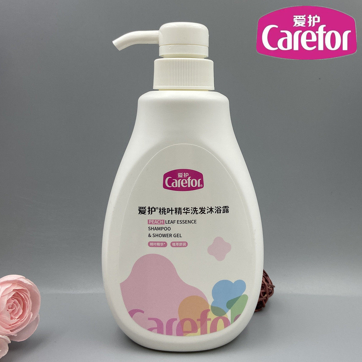 爱护桃叶精华洗发沐浴露二合一宝宝洗澡植物配方全家共享清仓处理