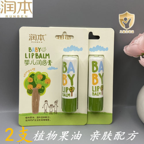 滋润补水防干裂儿童唇膏