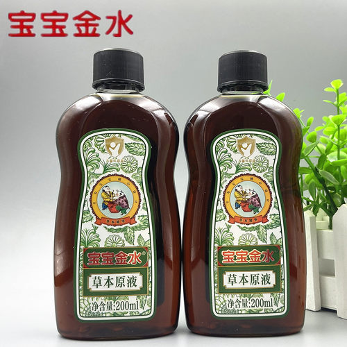宝宝金水草本原液200ml*2驱痱舒缓婴儿童洗澡助浴婴儿防蚊消红包