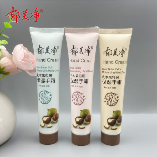 郁美净乳木果保湿护手霜滋润防皴