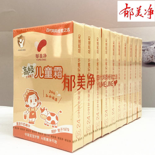 高级袋装保湿滋润婴儿润宝宝面霜