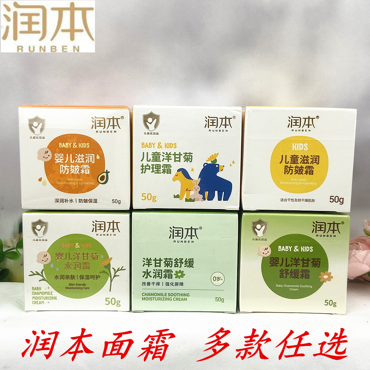 润本婴儿维E保湿霜宝宝新生面霜