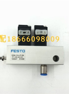 海德堡CD102前规开牙气缸电磁阀 F7.335.001 双头电磁阀