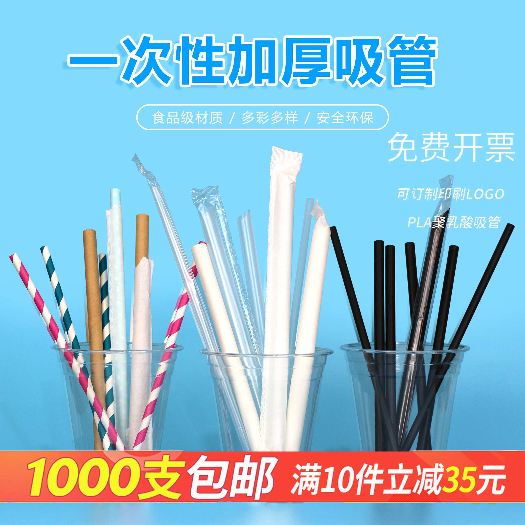 珍珠奶茶吸管透明商用单独塑料