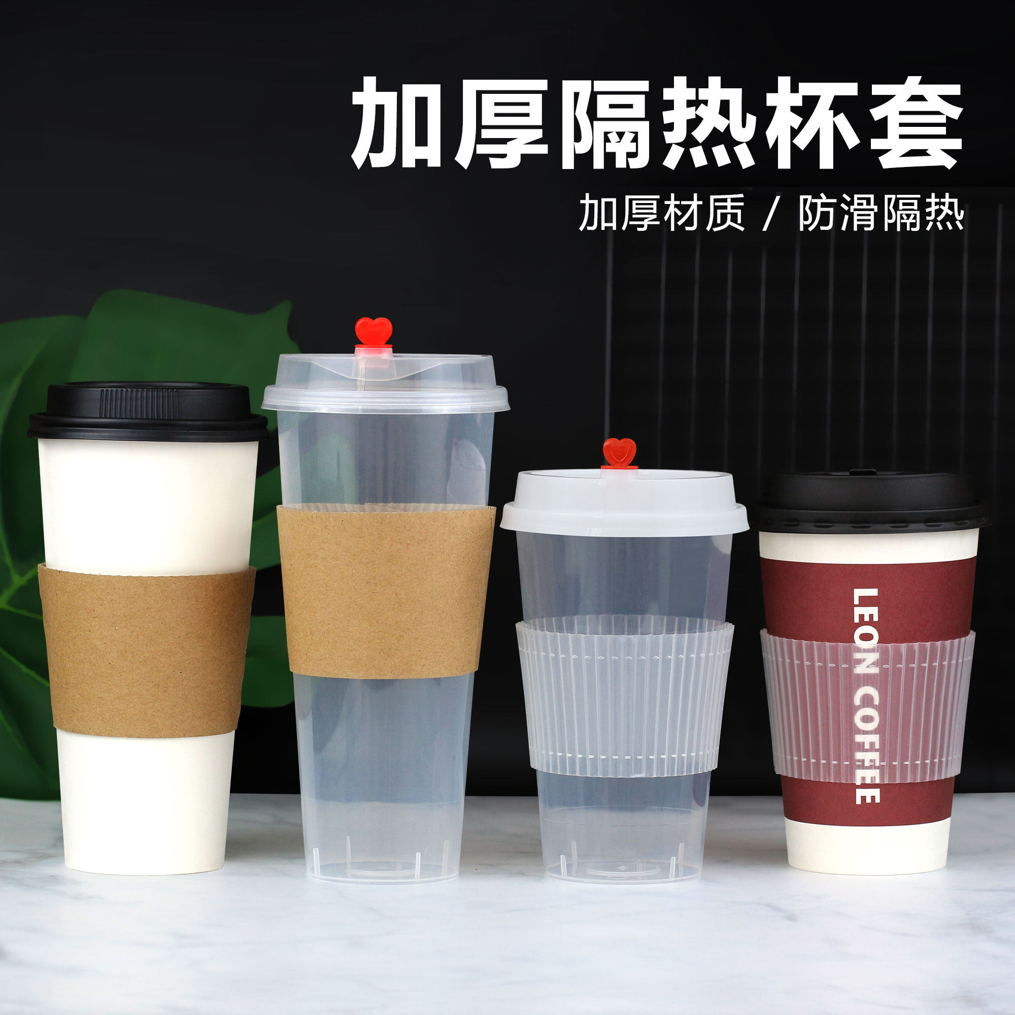 透明塑料杯套隔热杯套一次性塑料图片