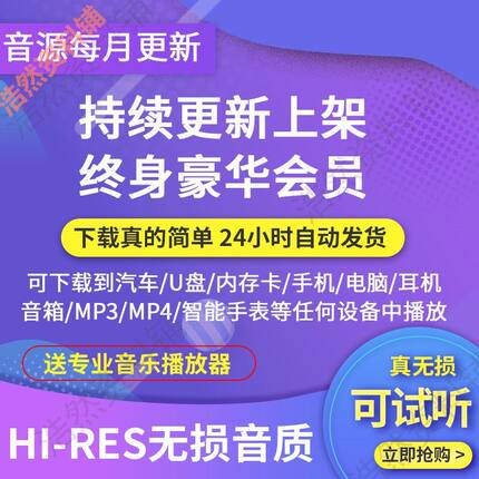 高解析发烧hires无损音乐源DSD/HiFi/WAV/DTS5.1环绕车载flac下载