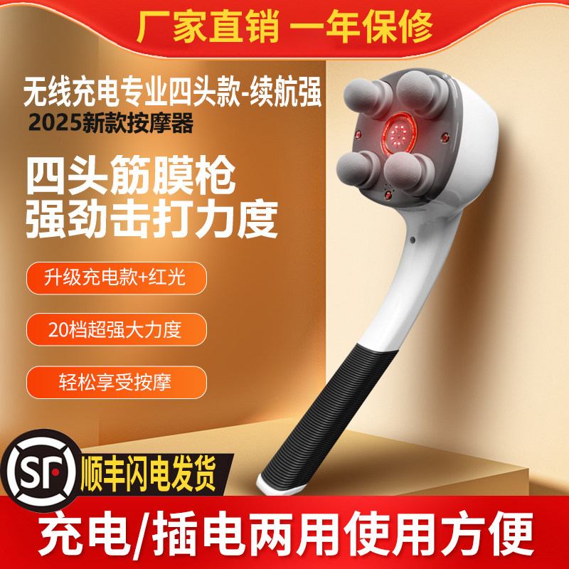 怡康大功率无线充电款按摩棒