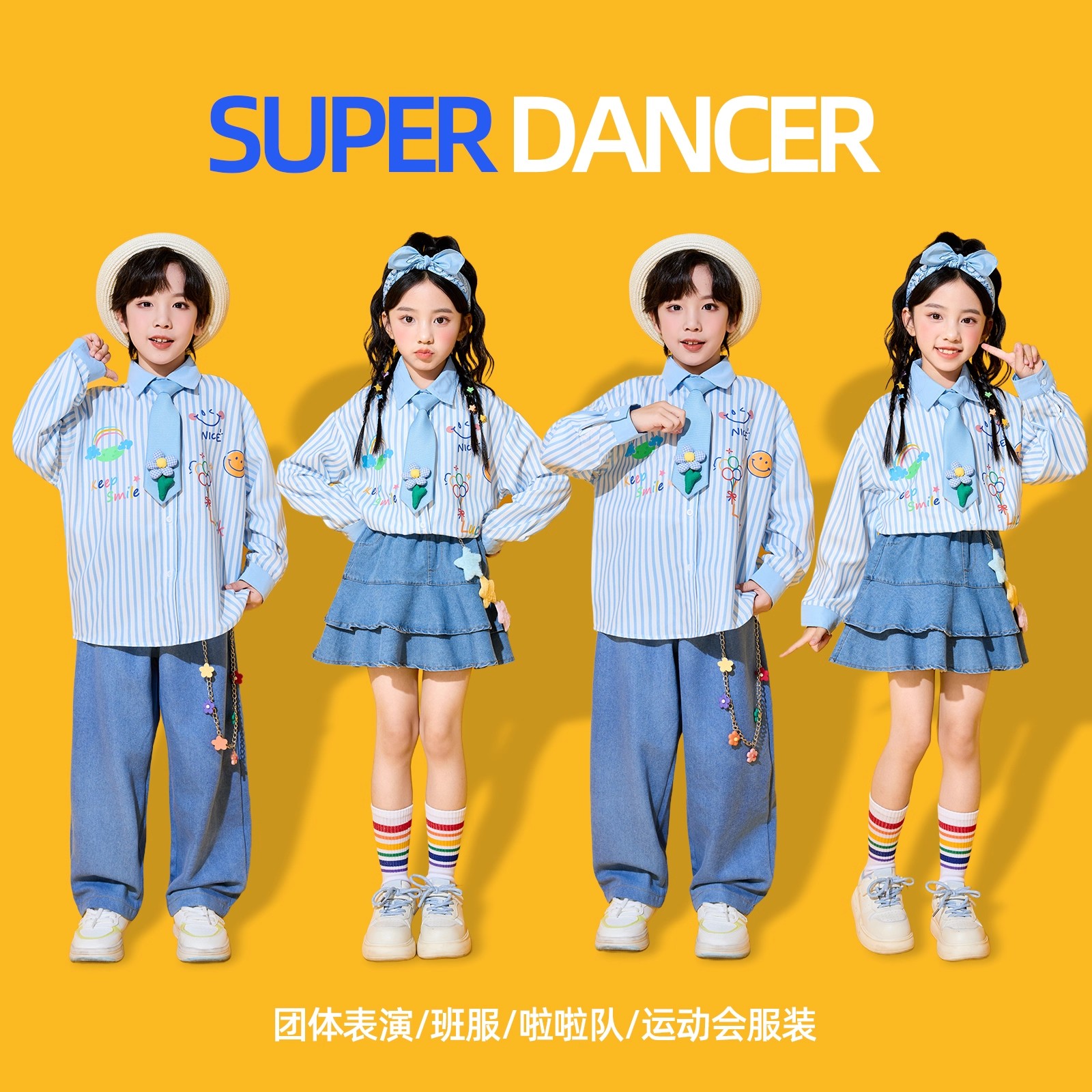 儿童啦啦队演出服小学生运动会开幕式服装幼儿园元旦合唱表演套装