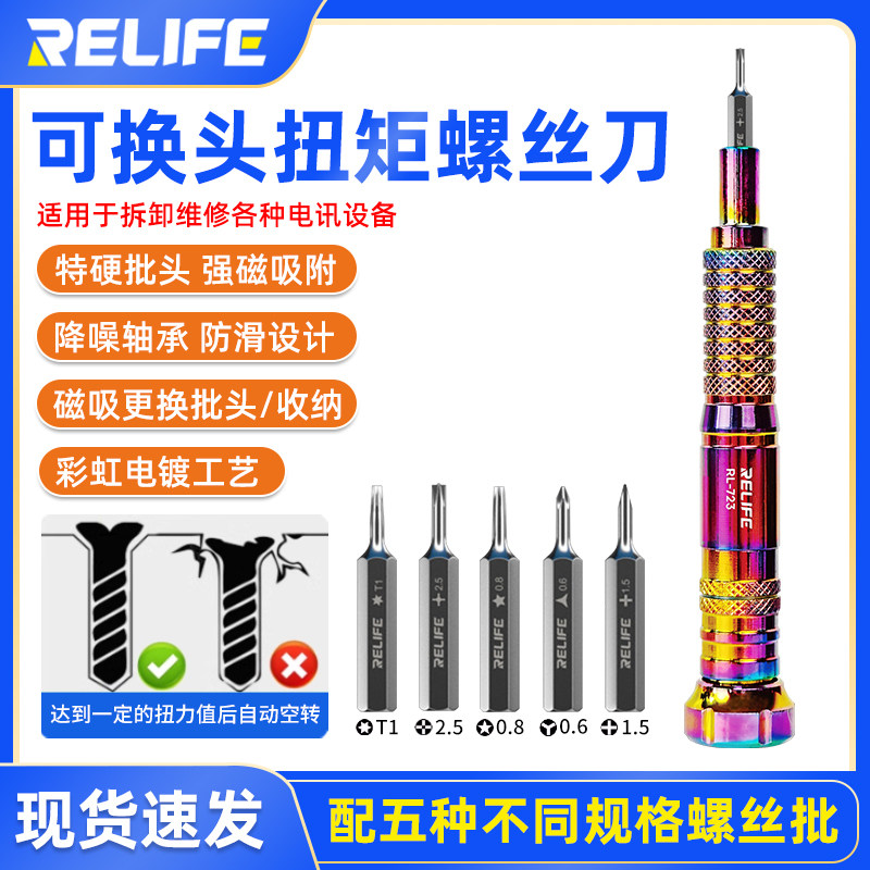 手机维修拆机工具螺丝刀全套通用套装华为苹果iphonex十字螺丝批