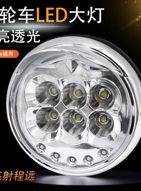 电动三轮车LED前大灯总成超亮改装圆大灯12v-80v通用配件加厚防水