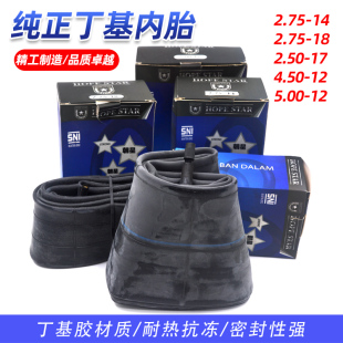 电动三轮车丁基内胎450-12/500-12/275-14/275-18 摩托车加厚轮胎