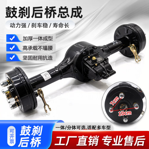 电动三轮车后桥总成一体160锅