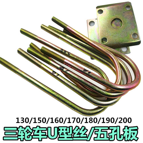诚鑫电动三轮车弓子板五孔压片