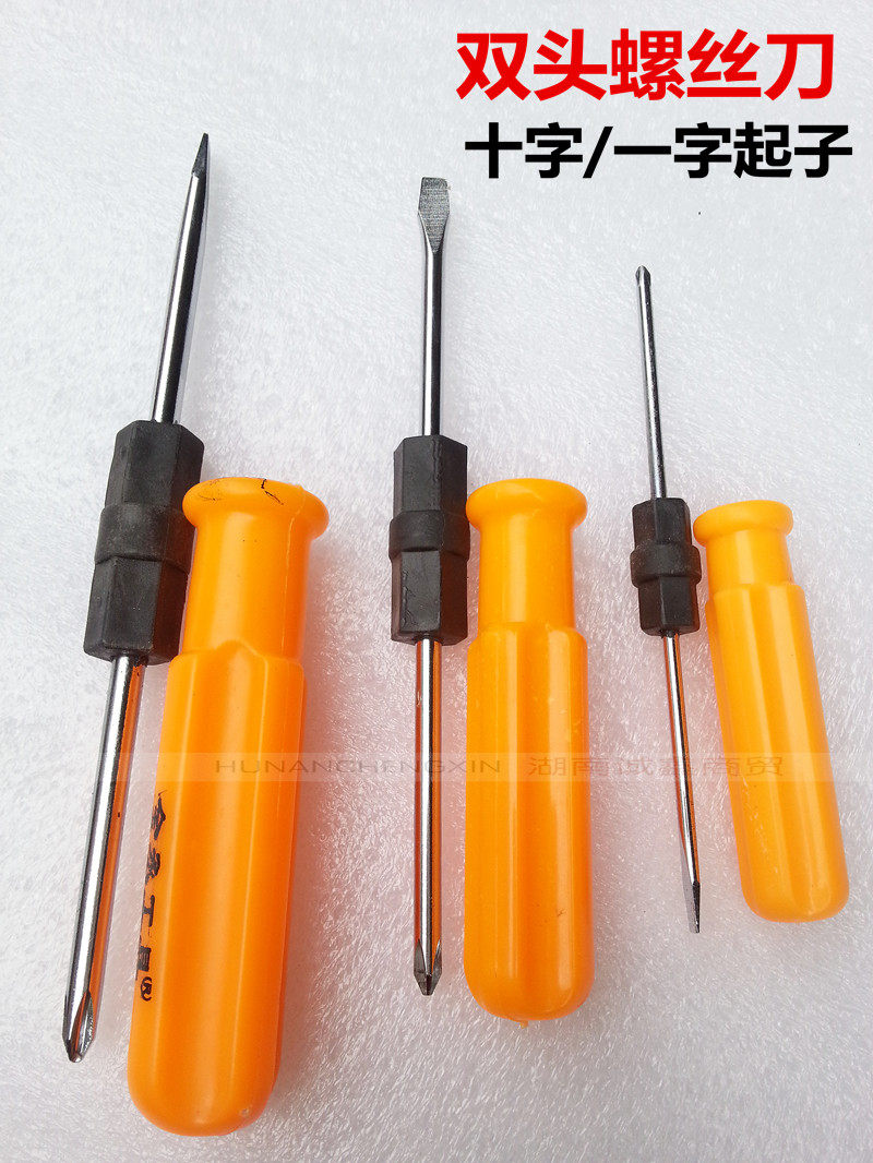 电动车摩托车修理工具  一字螺丝刀 十字螺丝刀 双头螺丝刀 起子