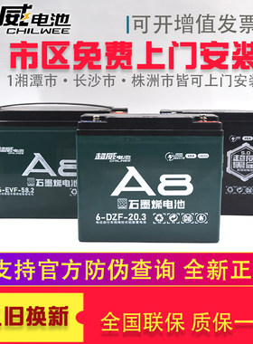 超威电池电动车铅酸电池