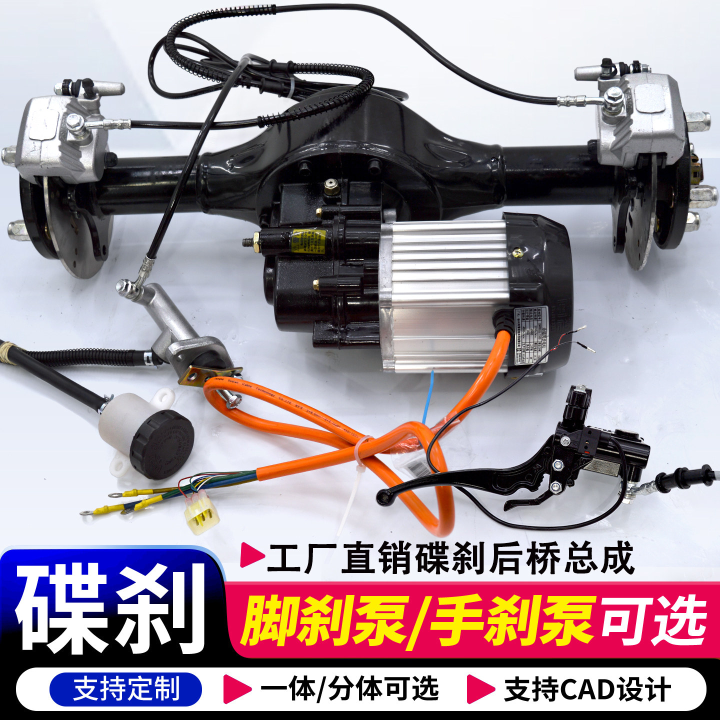 电动三轮车碟刹后桥总成 南普电机控制器大功率变档 改装配件全套