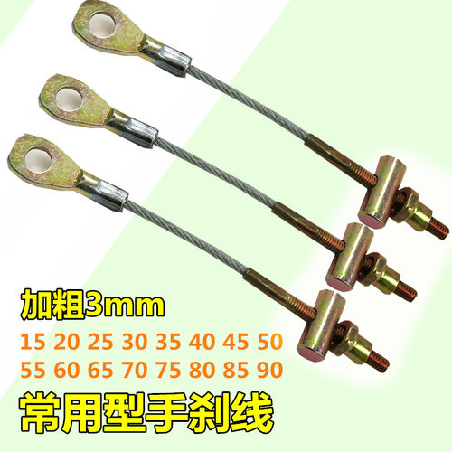 常用型钢丝绳制动加粗白皮手刹线