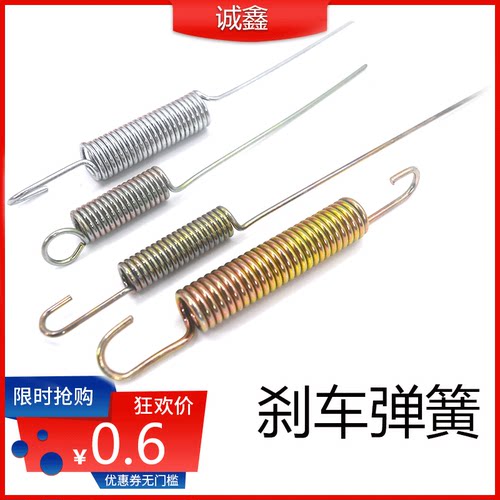 电动三轮车脚刹回位弹簧