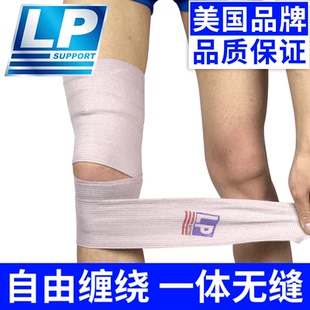 LP伸缩型弹性绷带专业运动护脚踝护肘护腿篮球跑步扭伤高弹力676