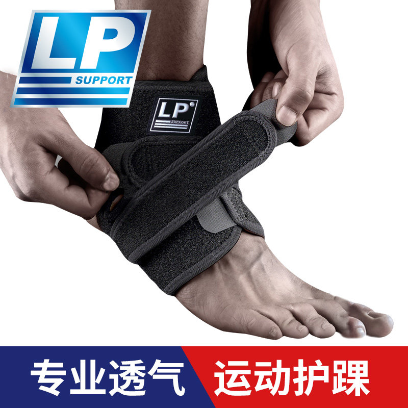 LP篮球运动护踝男女扭伤康复固定关节脚腕保护脚踝加压护具757CA,运动/瑜伽/健身/球迷用品,其他运动护具,淘宝优惠券,粉丝福利购,淘宝优惠卷