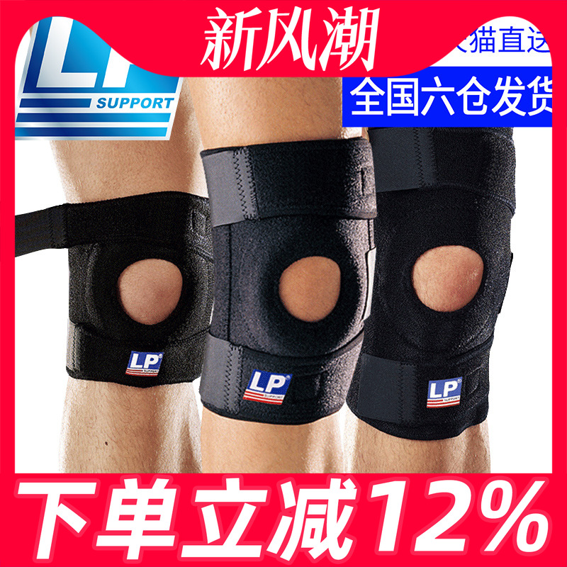 lp篮球羽毛球跑步运动女专业训练