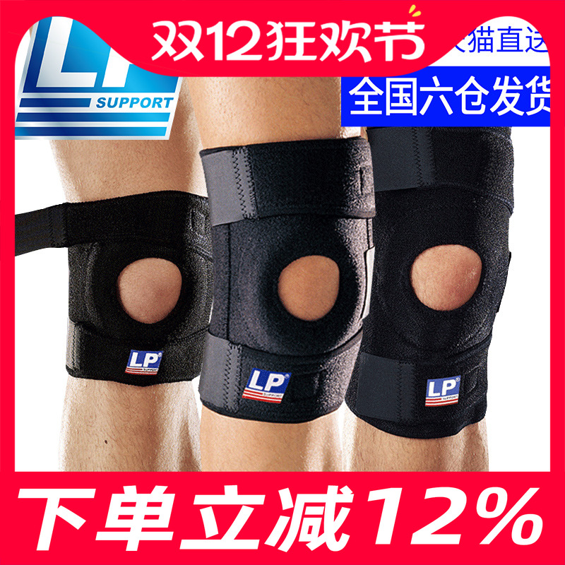 lp篮球羽毛球跑步运动女专业训练