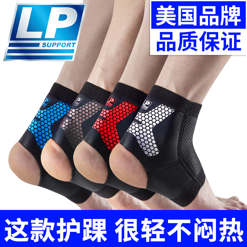 LP专业运动护踝篮球登山关节扭伤康复固定脚腕护脚踝护具崴脚CT11