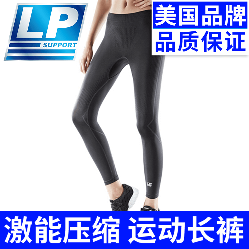 LP女子压缩裤弹性长裤运动健身房瑜伽跑步户外轻薄健身裤ARF2901Z