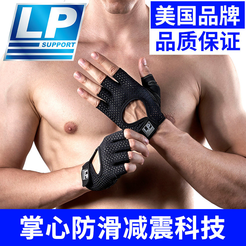 LP健身手套男女器械力量训练房半指撸铁防滑防起茧单杠引体向上薄