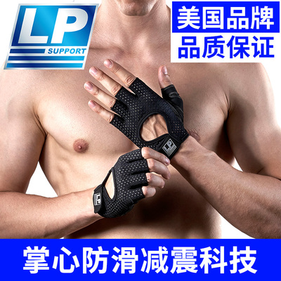 LP健身手套男女器械力量训练房半指撸铁防滑防起茧单杠引体向上薄