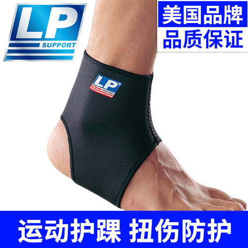 LP套筒护踝灵活防护保暖防扭伤