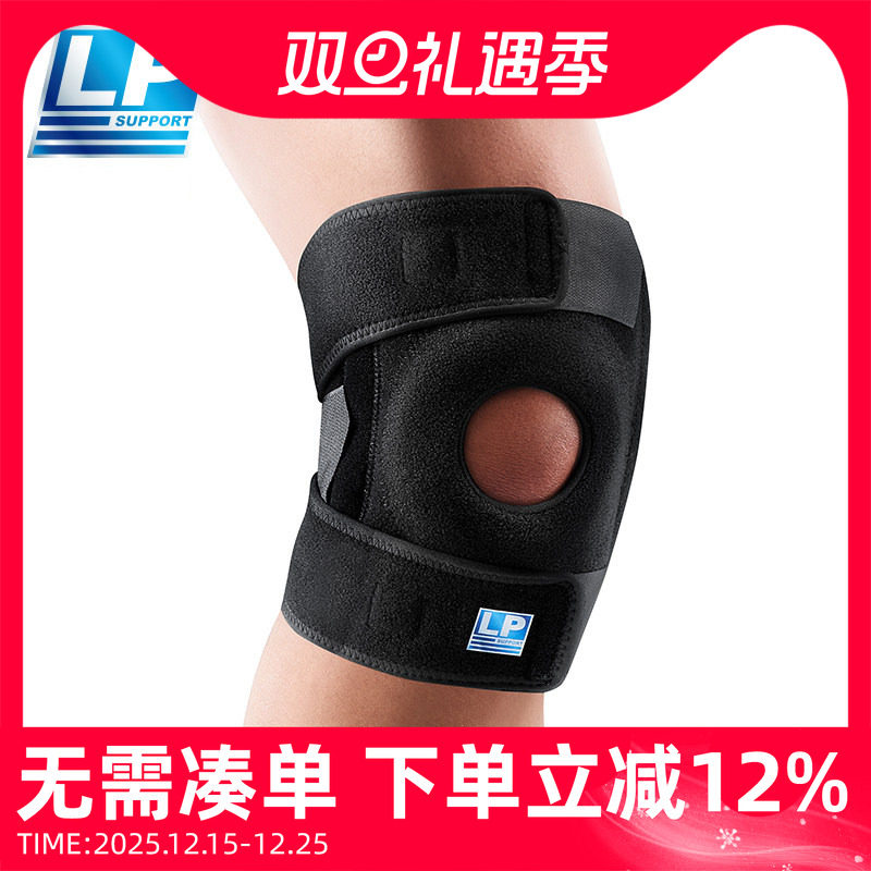 LP护膝盖修复受损髌骨733km