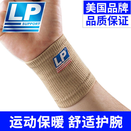 LP运动护腕保暖羽毛球扭伤防护