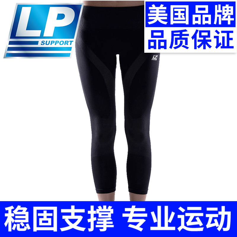 LP健身裤女运动七分裤夏弹性显瘦紧身裤瑜伽跑步健身房压缩裤280Z
