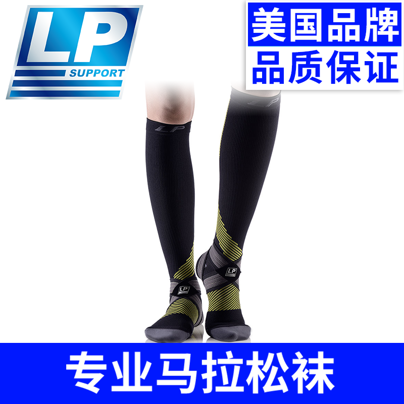 LP运动压缩长袜加压护踝稳定护腿透气小腿骑行跑步足网篮护具204Z