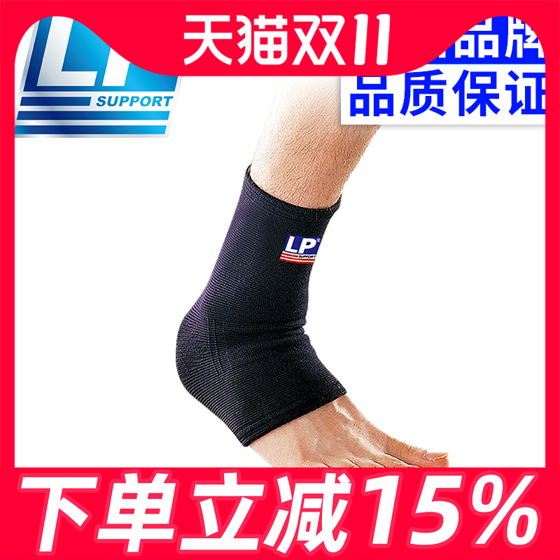 LP运动护踝保暖高弹脚腕保护套