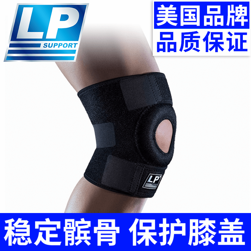 LP专业运动护膝盖男女跑步登山篮球训练半月板护漆关节护具758CA