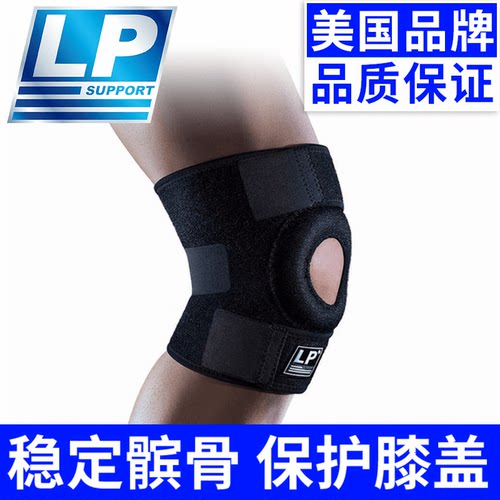 LP护膝盖专业运动跑步登山