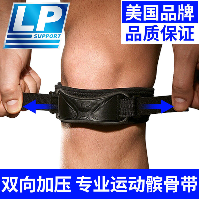 LP运动护膝加压髌骨带半月板保护跑步登山保暖支撑护膝盖关节581