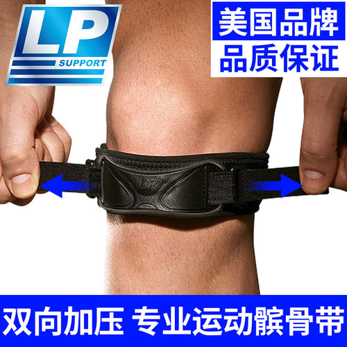 LP加压髌骨带保护膝盖关节护膝