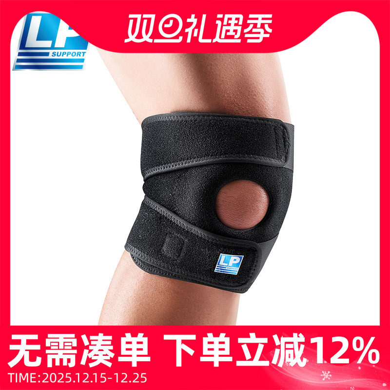 LP透气可调运动护膝舒适加压
