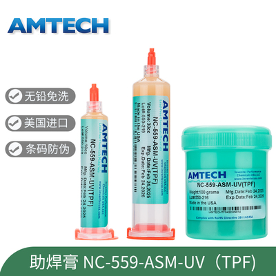 原装美国AMTECH助焊膏手机维修无铅环保免清洗水洗焊油易上锡松香